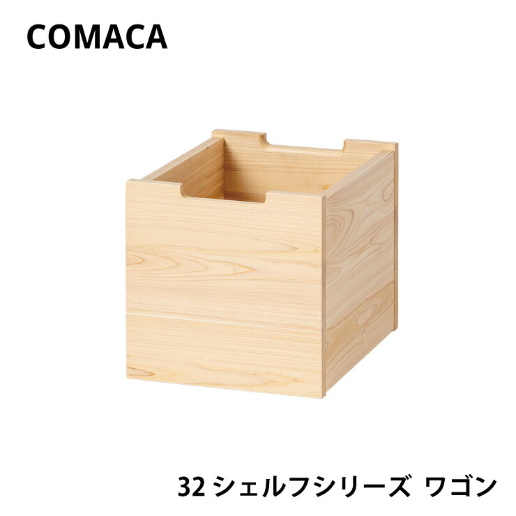 COMAKA_ワゴン