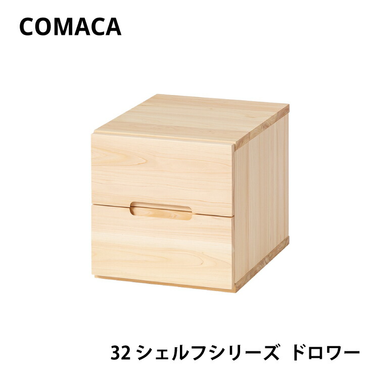 COMAKA_ドロワー