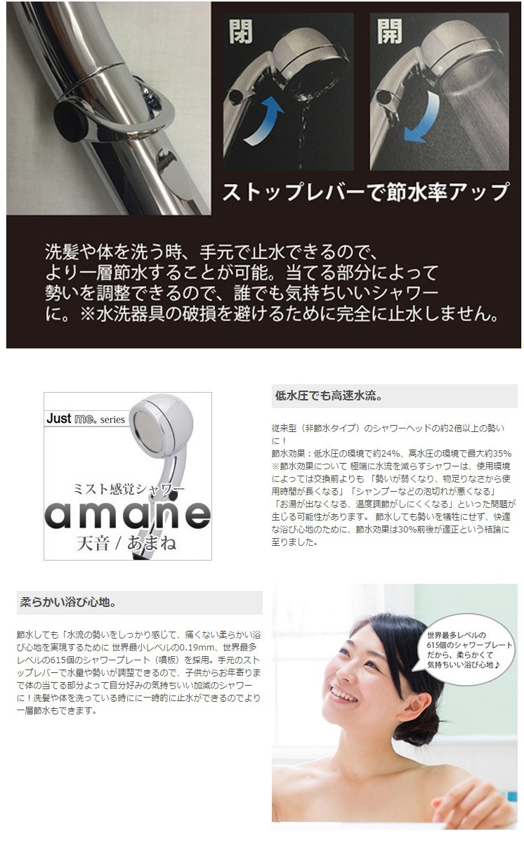 アマネ 天音 シャワーヘッド ストップレバー ホワイト 日本製 ミスト感覚シャワー ストップ機能付 WH amane 421-22295 :  421-20875 : 熟睡工房 - 通販 - Yahoo!ショッピング