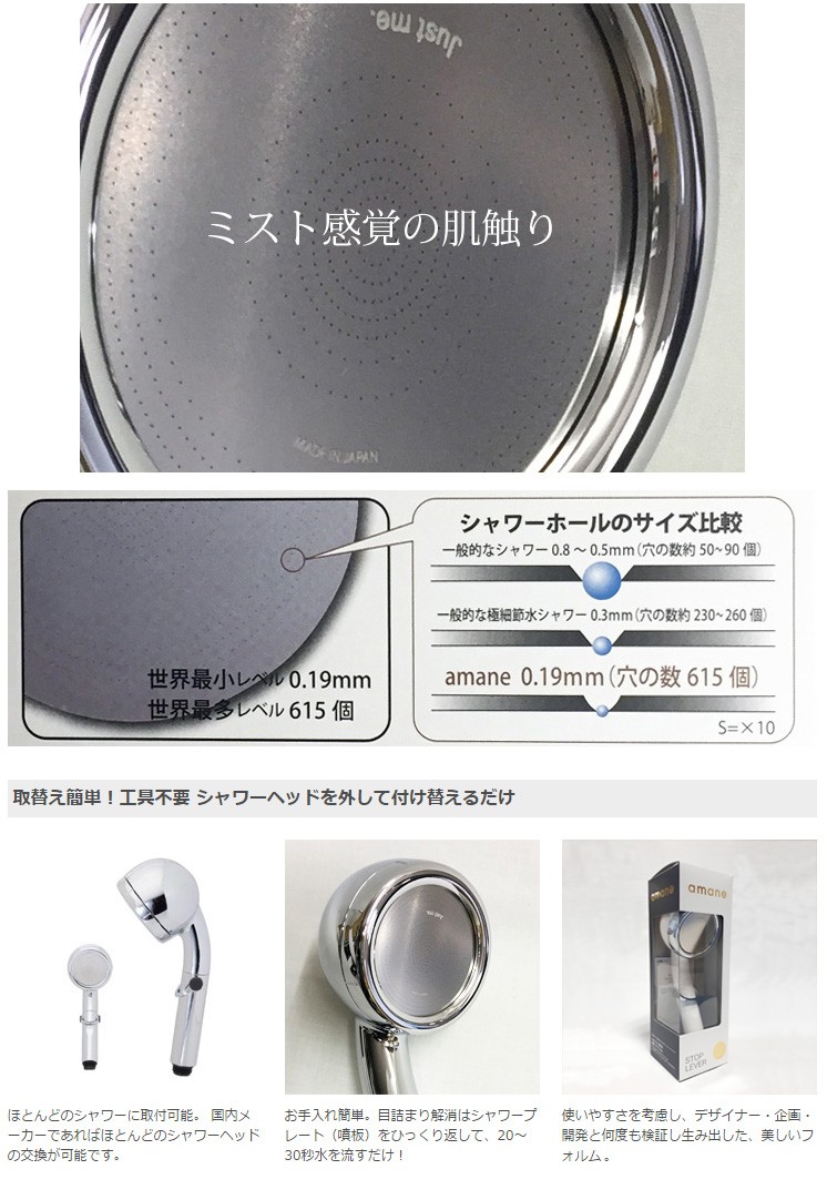 アマネ 天音 シャワーヘッド ストップレバー ホワイト 日本製