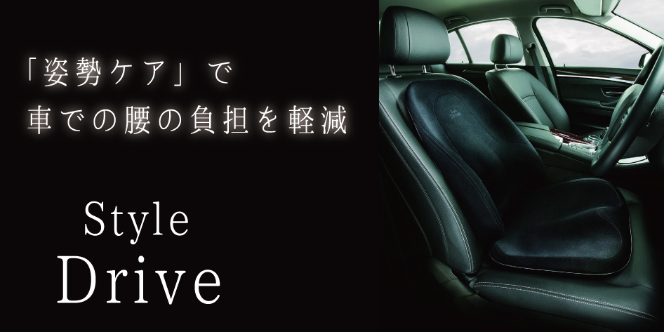 Style Drive