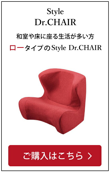 Dr.CHAIR