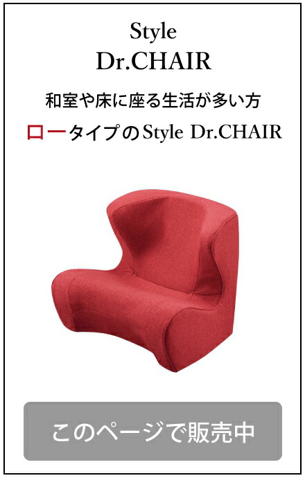 Dr.CHAIR