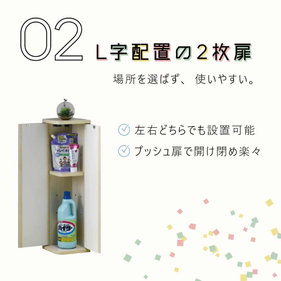 L-forme コーナーストレージ エルフォルム OLIVE オリーブ 収納家具 ぴったりラック 転倒防止バンド付 完成品 朝日木材加工｜jukusui｜03