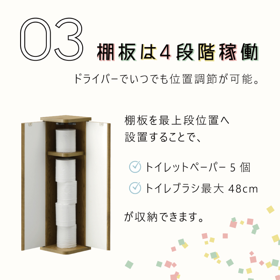 棚板は4段階稼働