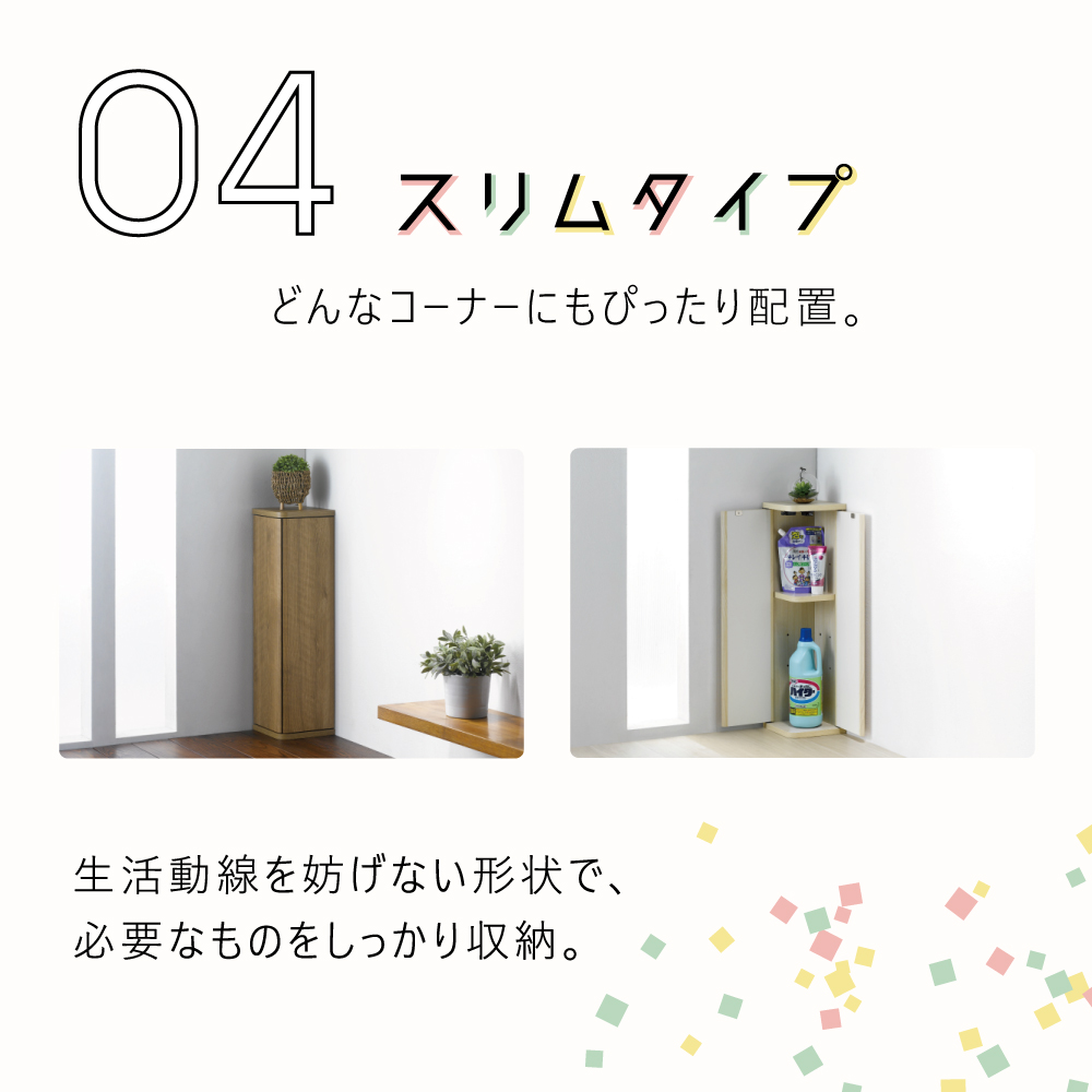 スリムタイプ