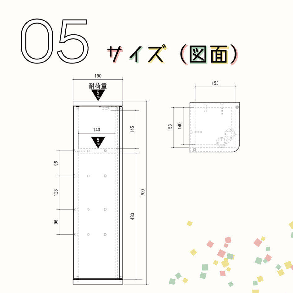 サイズ（図面）
