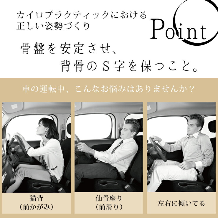 正しい姿勢づくりのポイント