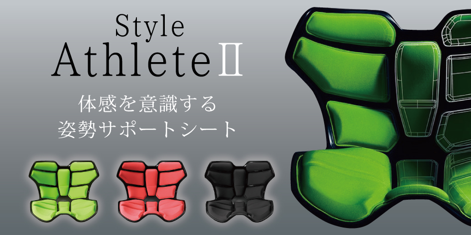 Style Athlete 2
