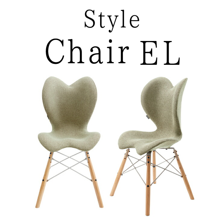 Style Chair EL