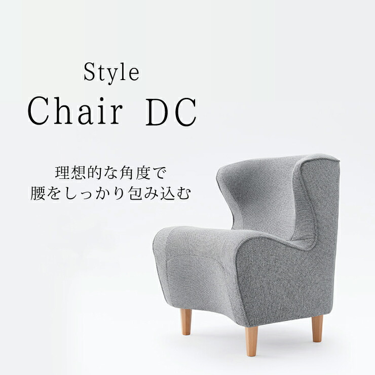 Style Chair DC