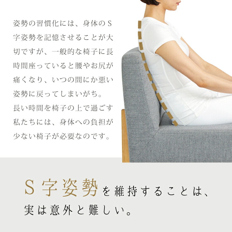 S字姿勢を維持するのは難しい