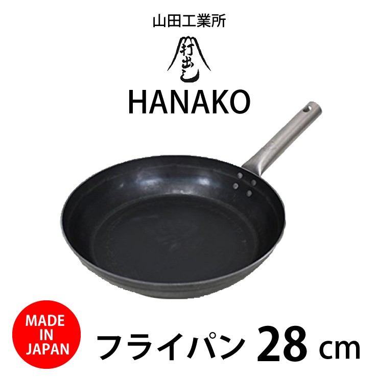 爆買 父の日 フライパン 日本で唯一の打ち出し製法 山田工業所 HANAKO