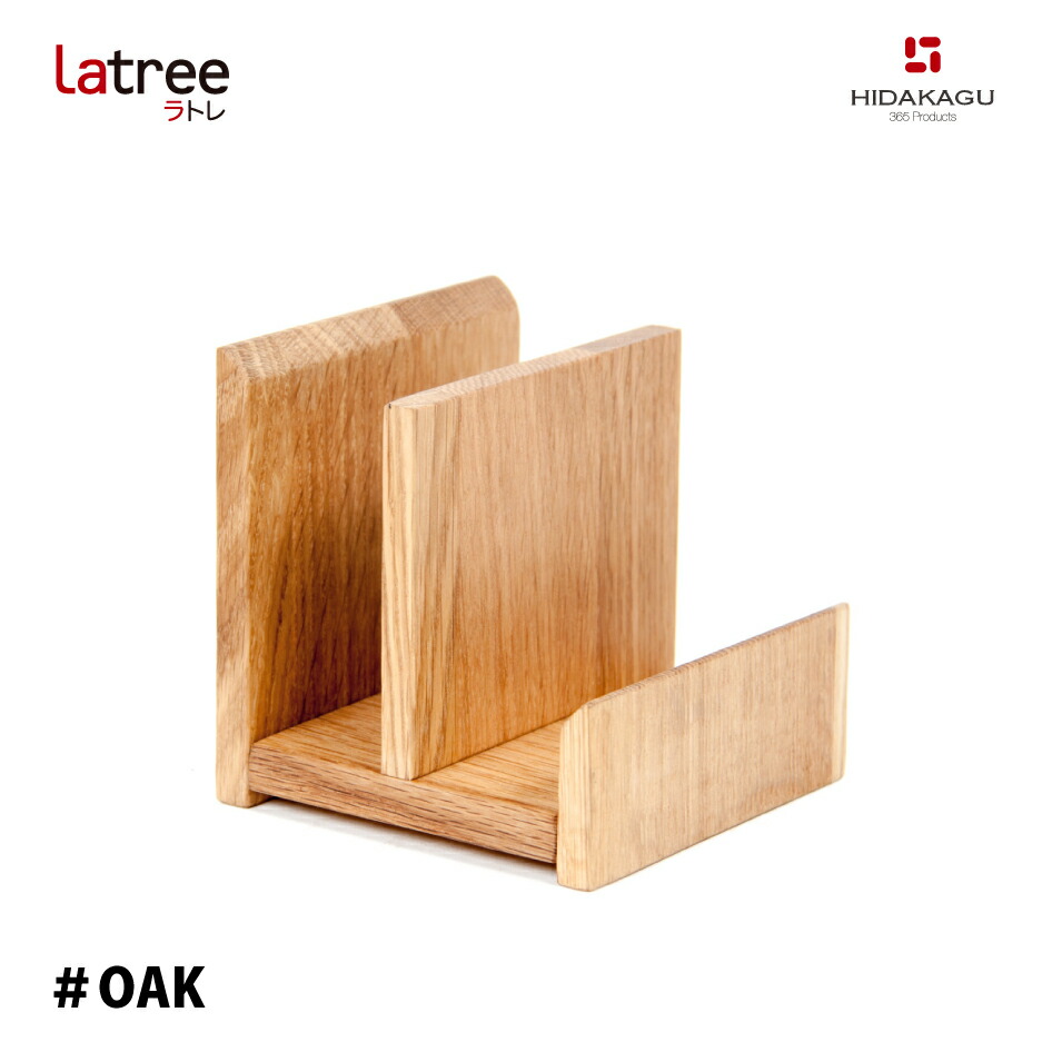 Latree ラトレ DOCスタンド&トレー オーク ＃OAK PL1DEN-0290115-OAOL