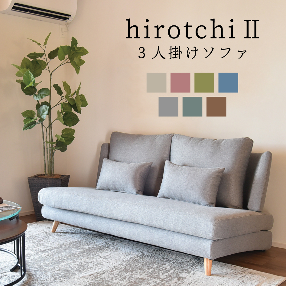 ソファ ヒロッチII hirotchiII 三人掛け ゆったり おしゃれ 肘なし タマリビング : 446-19586 : 熟睡工房 - 通販 -  Yahoo!ショッピング