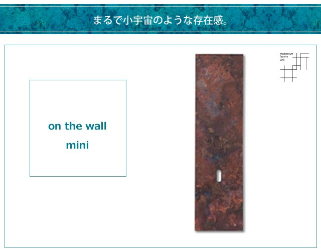 on the wall mini タペストリー型花器モメンタムファクトリー・Orii