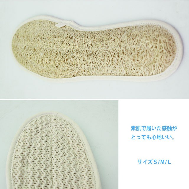 へちま靴中敷き