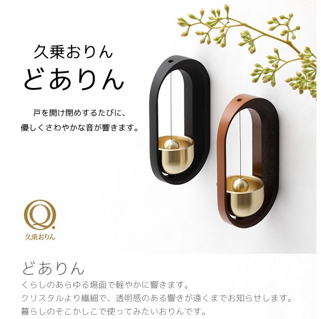 久乗おりん どありん 素 もと 1/f のゆらぎ 自然界 美しい音色 高岡