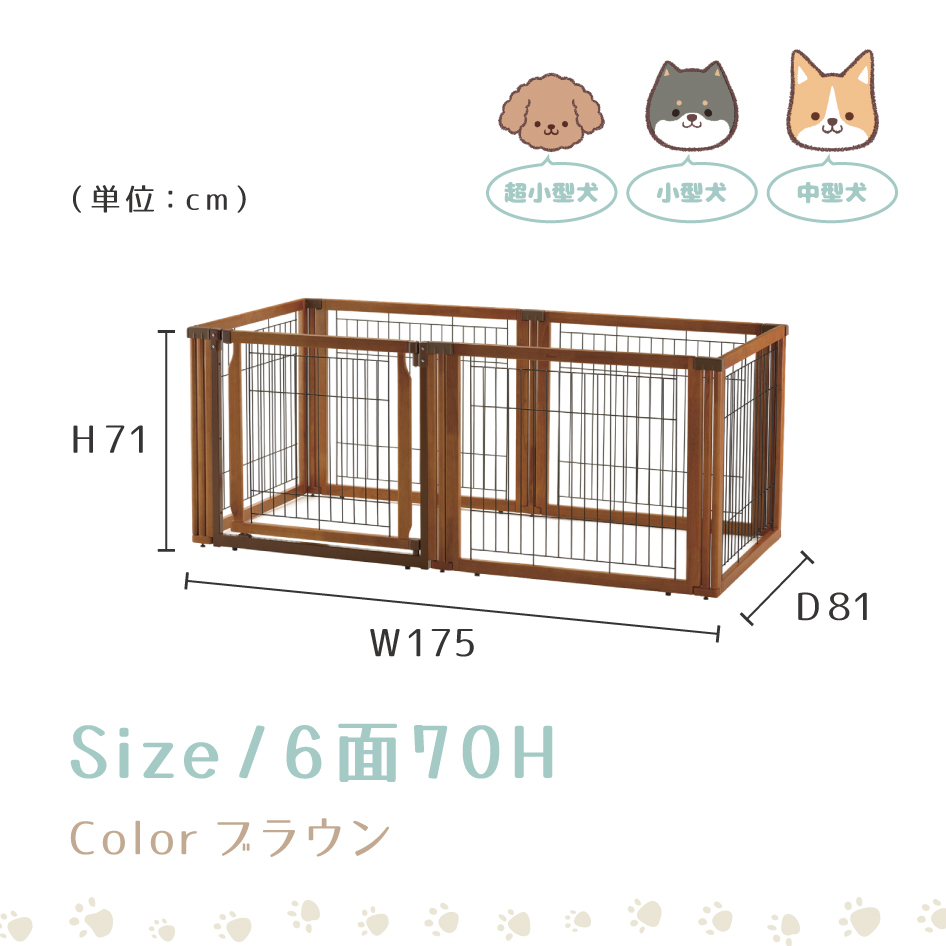 リッチェル（Richell） 爆買 ペット用木製3WAYサークル 6面90H Richell 
