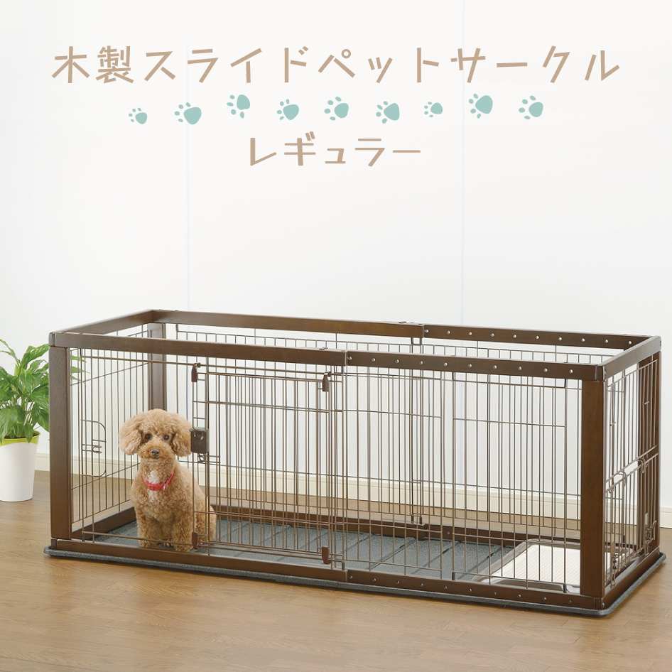 犬用ケージ スライド扉付き 超小型犬・小型犬用 楽天市場】小型犬 ケージ スライドドアの通販
