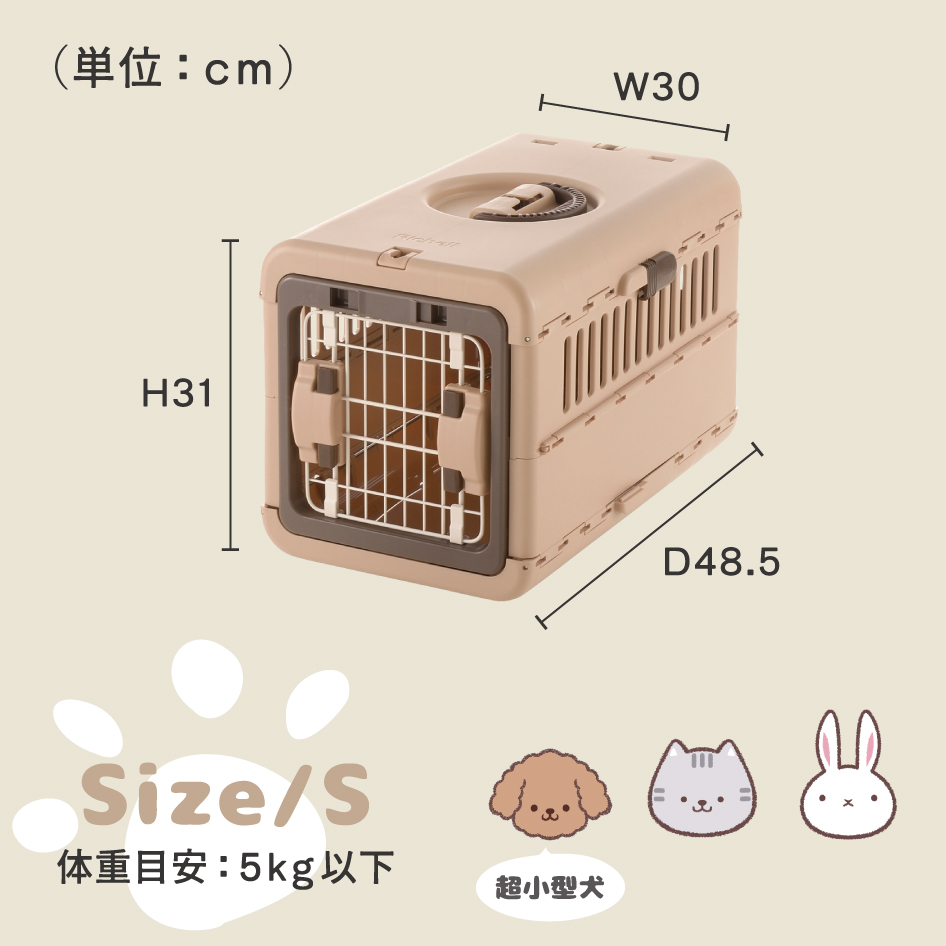 リッチェル（Richell） キャンピングキャリー 折りたたみ Sサイズ サン
