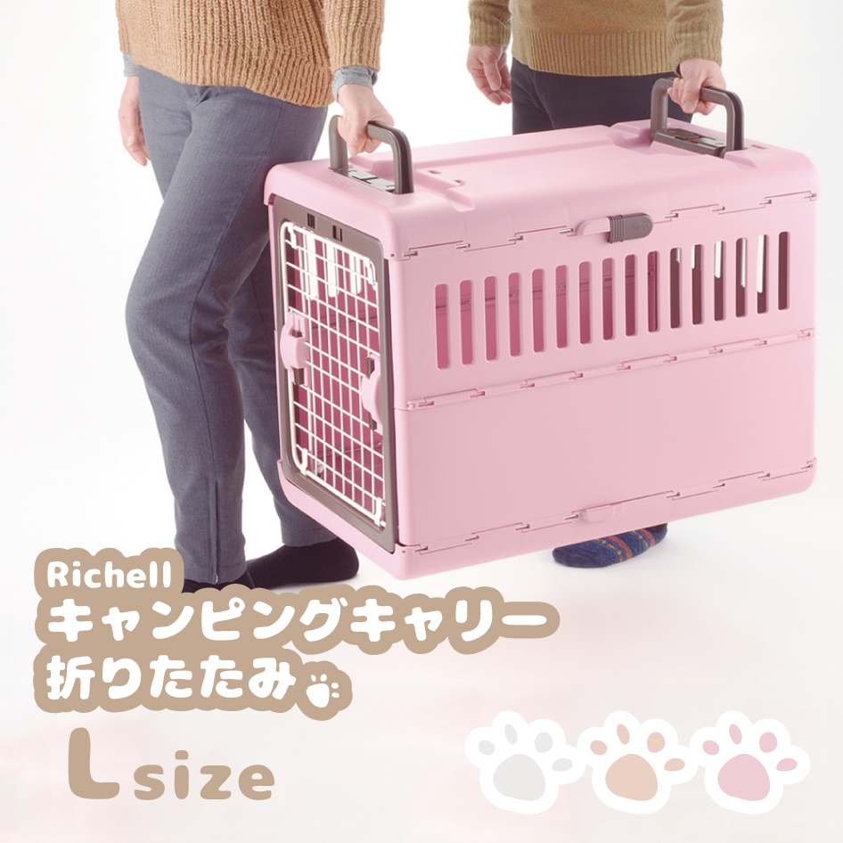 リッチェル（Richell） キャンピングキャリー 折りたたみ Lサイズ サン