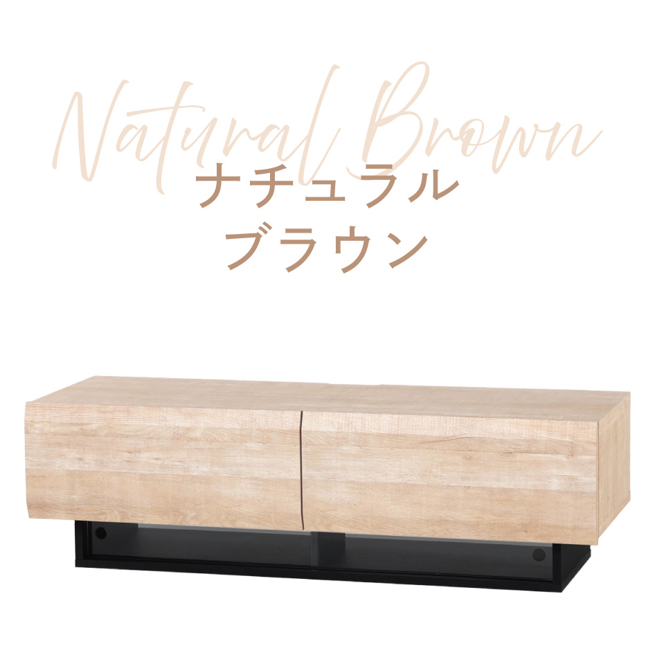 白井産業 ログーノ LOG-3512GH 幅120cm テレビ台 50V型対応 ローボード