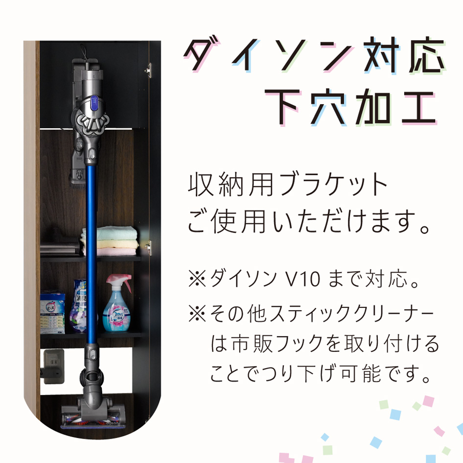 ダイソン対応、下穴加工済み