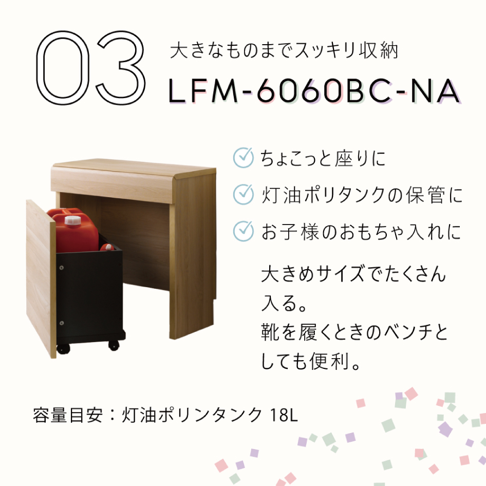 L-forme ベンチボックス 高さ61.1cm エルフォルム OLIVE オリーブ 組立家具 収納 机 簡易デスク パソコン キャスター 転倒防止バンド付 朝日木材加工 関連画像4