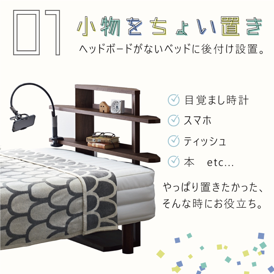 小物をちょい置きできる後付けボード