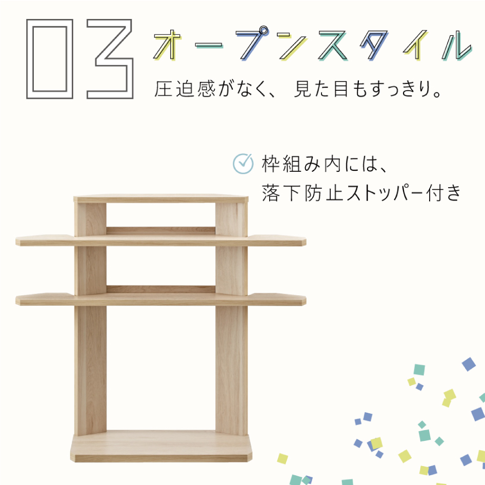 オープンスタイル