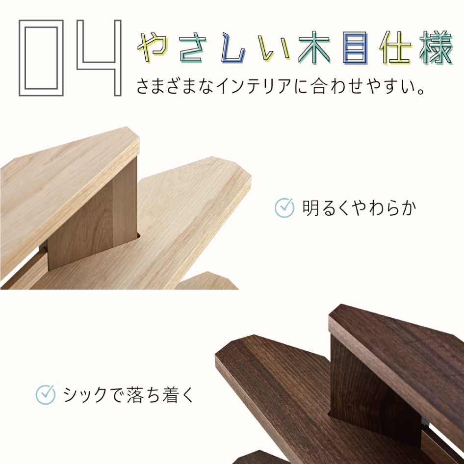 やさしい木目仕様