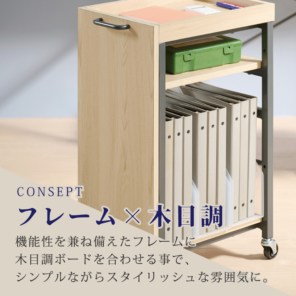 弘益 ヴァンナワゴン VANNA Wagon VAN-W27 幅40.5cm 組立 : 熟睡工房