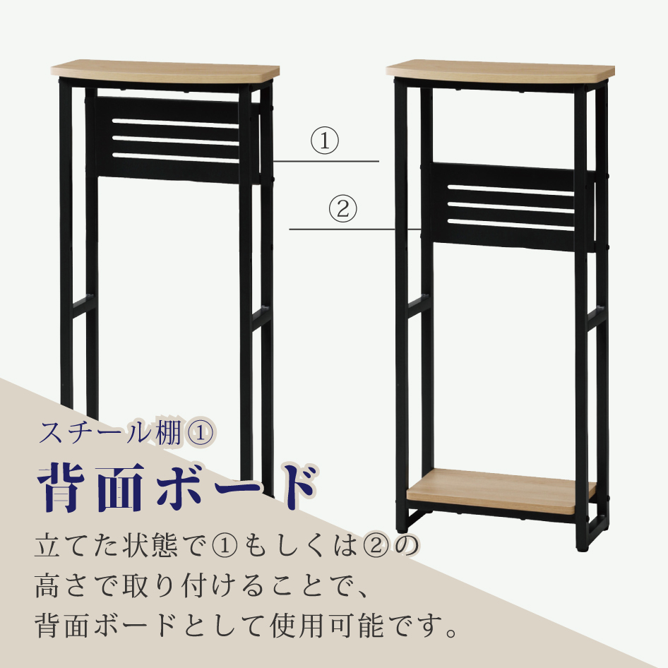 立てた状態で背面ボードとして