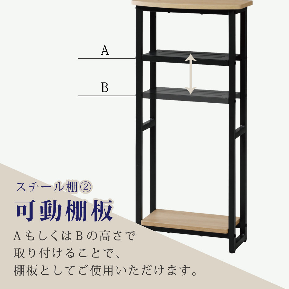 可動棚としても使用可能