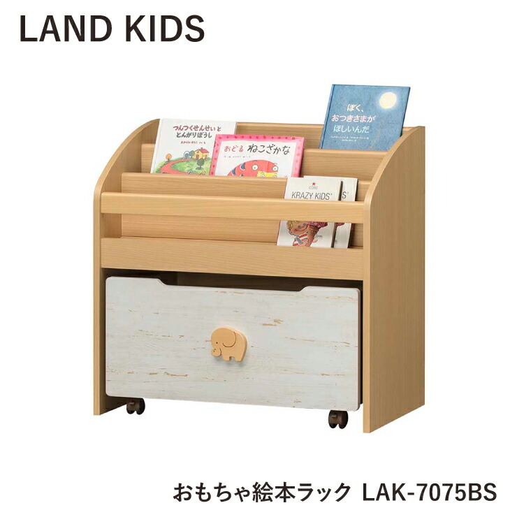 LAND KIZS 7055-BS