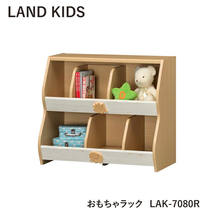 LAND KIZS 7080R