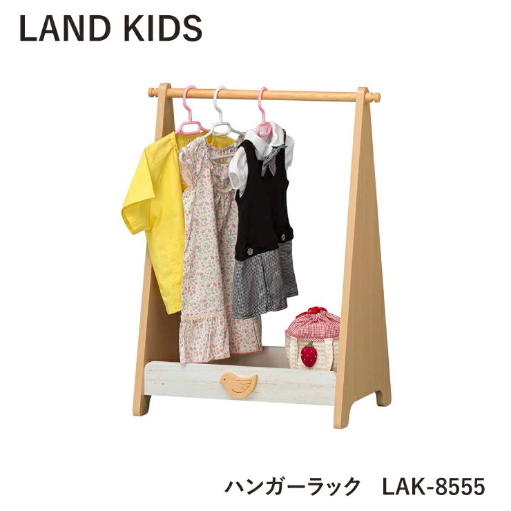 LAND KIZS 7555H