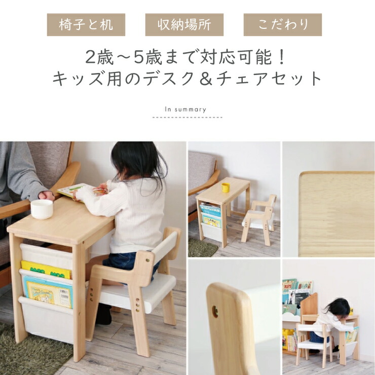 Kids Study Set -allure-