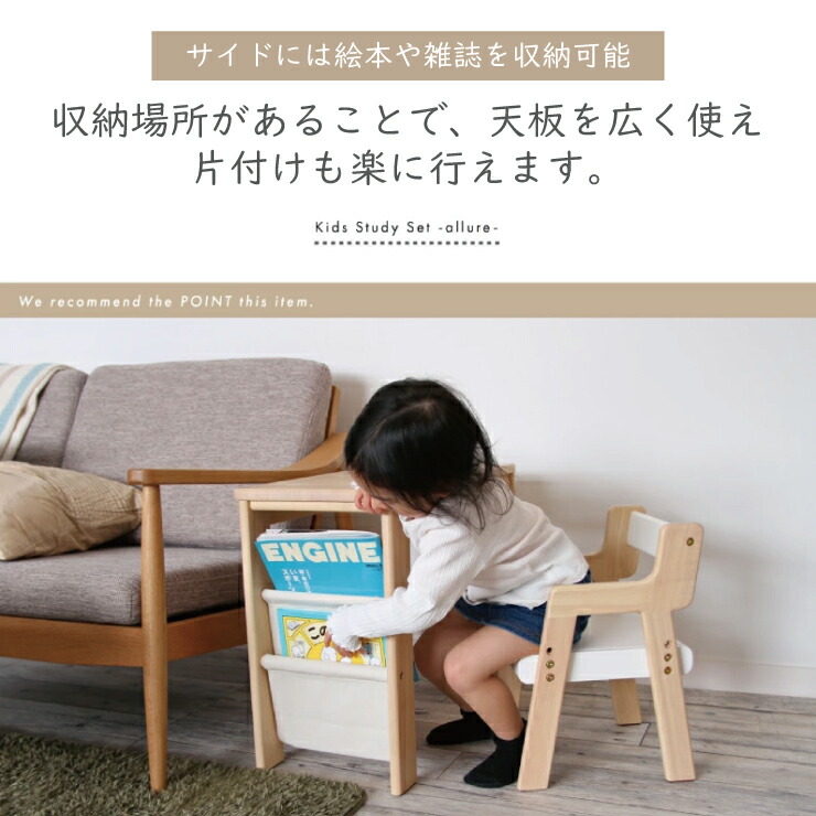 Kids Study Set -allure-