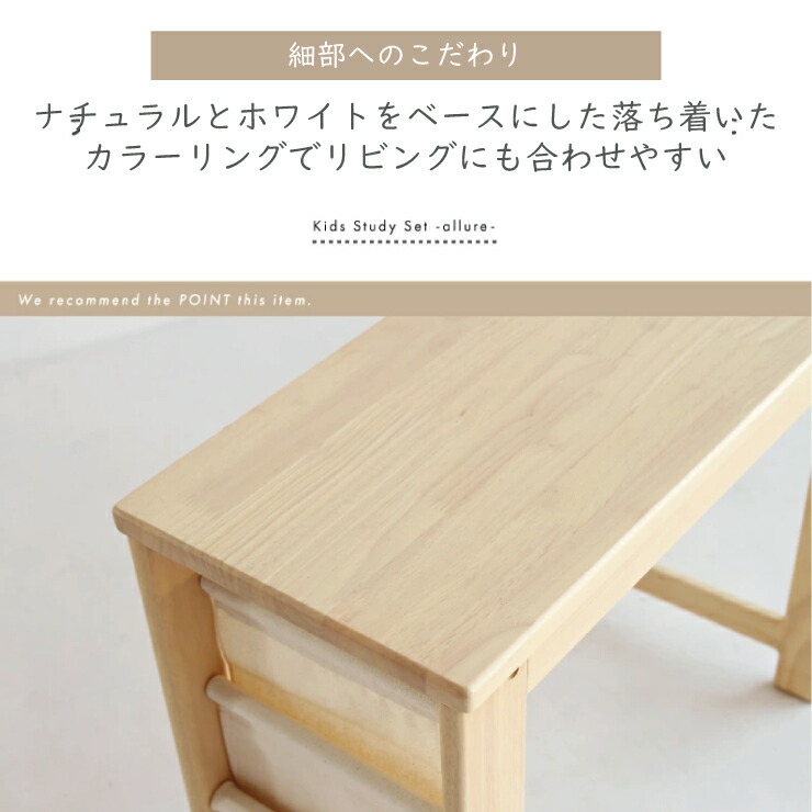 Kids Study Set -allure-