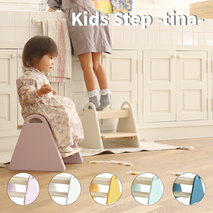 Kids Step -tina-