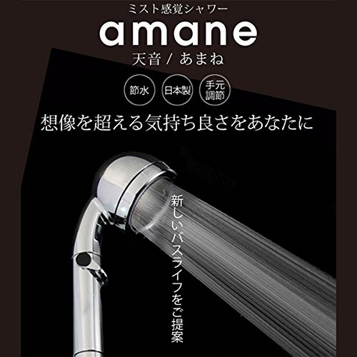 amane 天音 STOP LEVER シャワーヘッド ホワイト 商品詳細ページ
