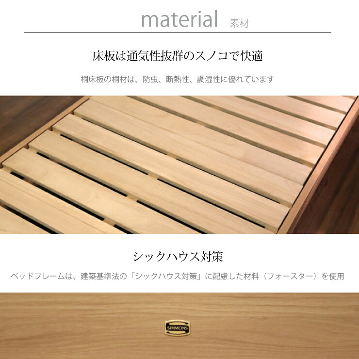 SIMMONS（シモンズ） ベッドフレーム Shelf Light シェルフライト S