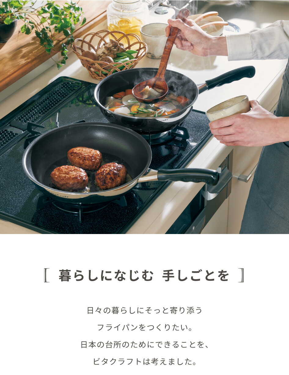 Vita Craft（ビタクラフト） 爆買 カーペンター フライパン 20cm Vita