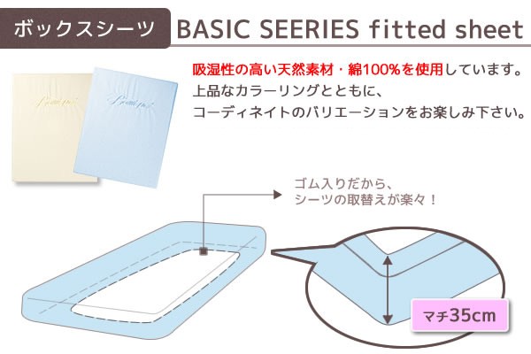 SIMMONS（シモンズ） 爆買 ボックスシーツ＆ベッドパットセット コンポ