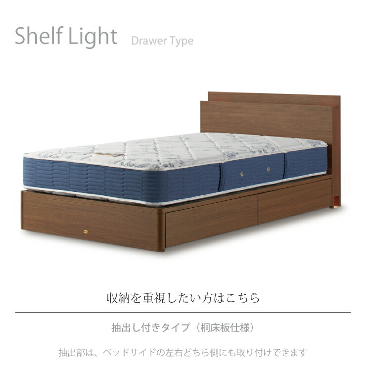 SIMMONS（シモンズ） ベッドフレーム Shelf Light シェルフライト S