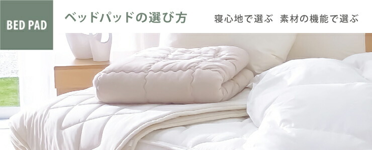 フランスベッド（FRANCEBED） 羊毛メッシュベッドパッド SS スモール