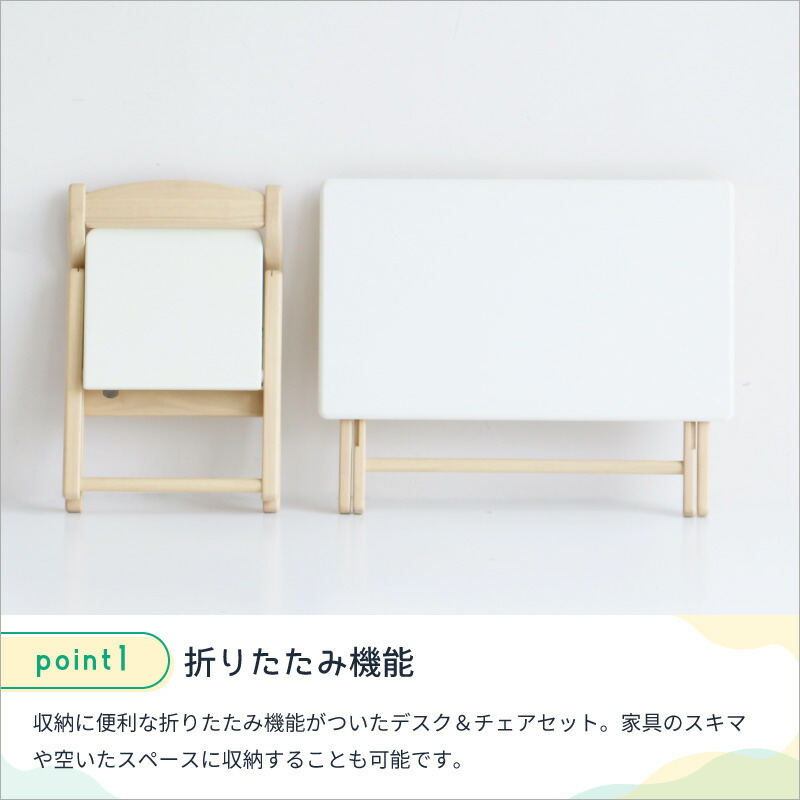 折りたたみ機能