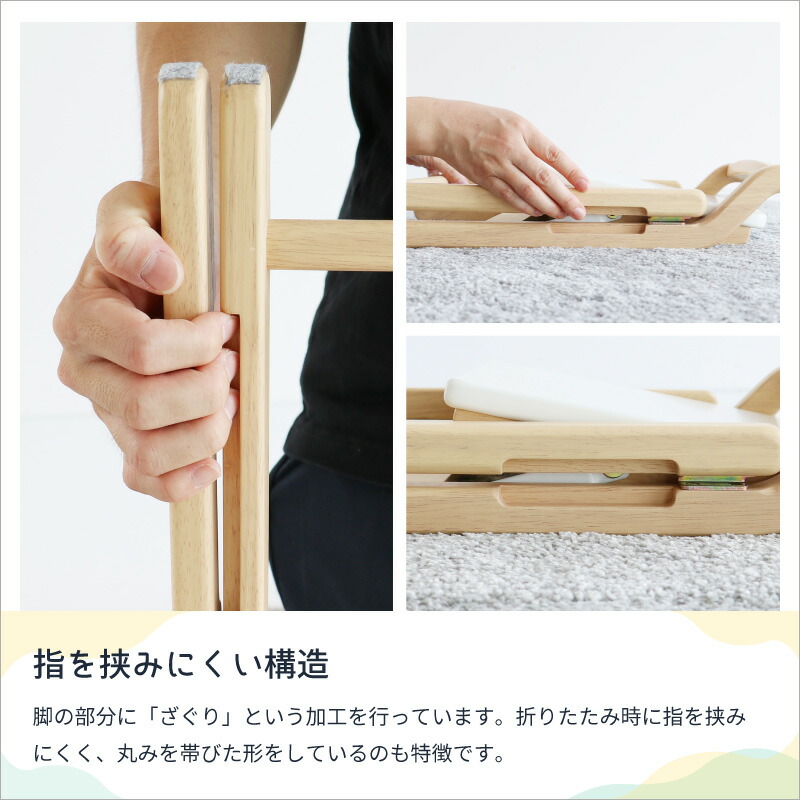 指を挟みにくい構造